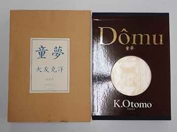 大友克洋 9冊・セット売り 初版多数 老人Z HDマスターエディション DVD大友克洋監督作品 レンタル